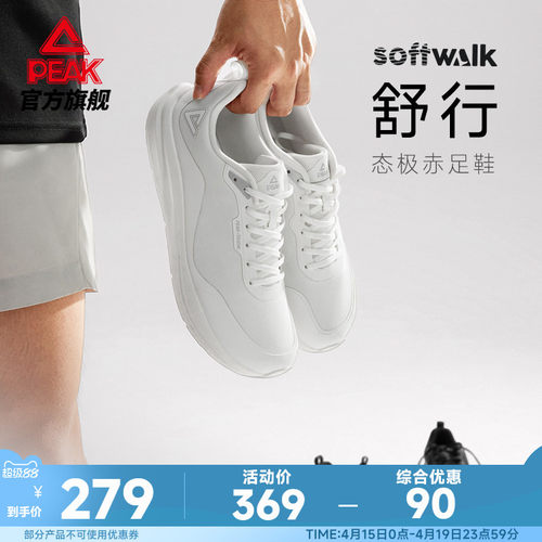 匹克态极舒行薄底宽楦训练鞋