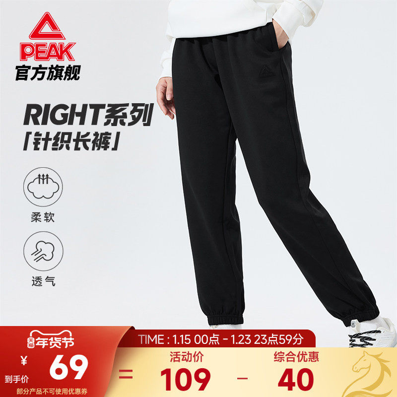 匹克运动裤秋冬季长裤女综训新款休闲裤黑色百搭卫裤针织束脚长裤,运动服/休闲服装,运动长裤,淘宝优惠券,粉丝福利购,淘宝优惠卷