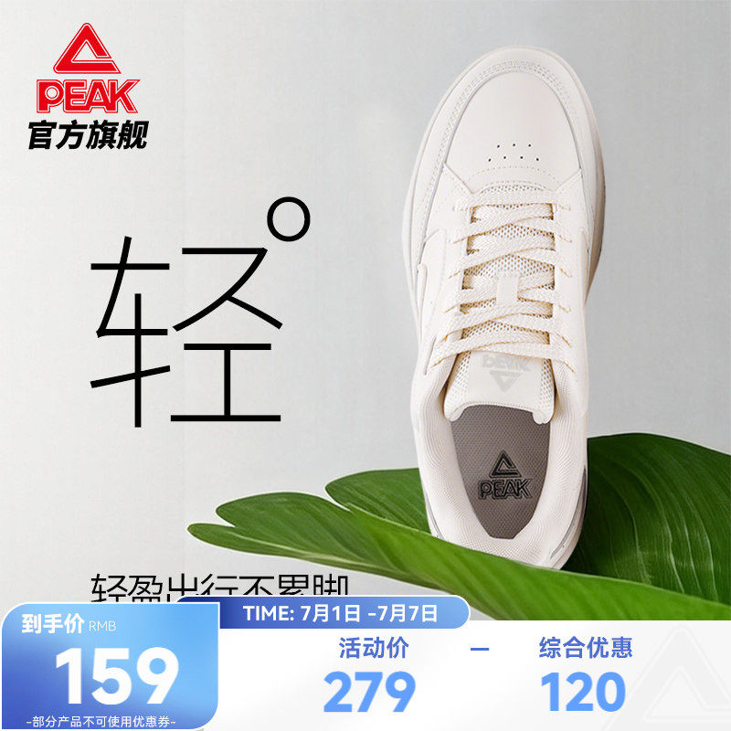 匹克云迹态极板鞋男鞋厚底休闲鞋