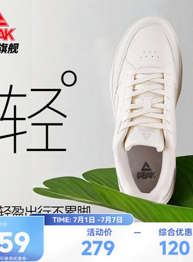 匹克云迹态极板鞋男鞋厚底休闲鞋