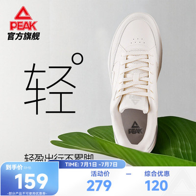 匹克云迹态极板鞋男鞋厚底休闲鞋
