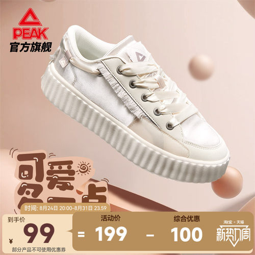 匹克板鞋女饼干鞋休闲运动鞋