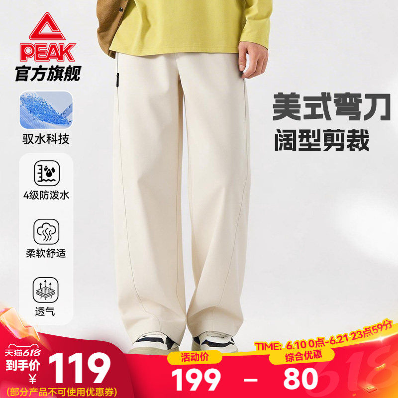 防水透气弯刀阔腿长裤