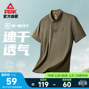 匹克速干POLO衫男夏季翻领短袖商务运动t恤健身休闲透气通勤上衣