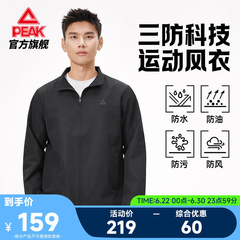 三防防泼水商务梭织外套