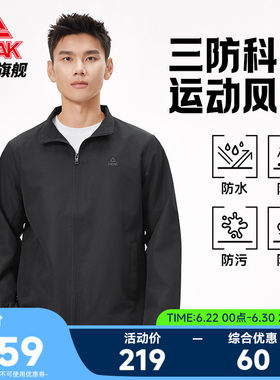 三防防泼水商务梭织外套