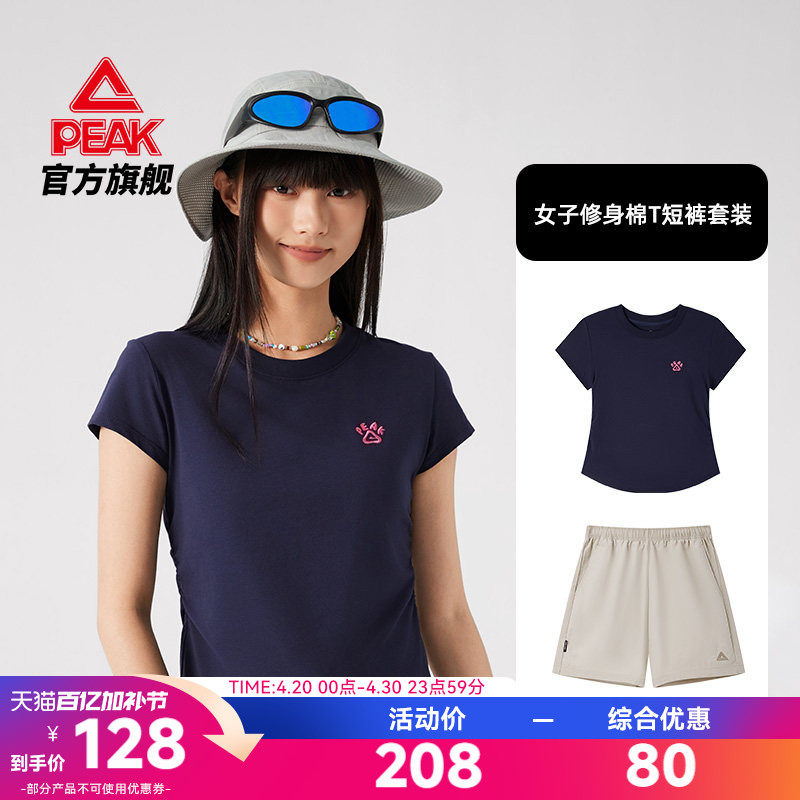 匹克棉T短裤套装丨正肩短袖T恤防晒短裤夏季透气休闲运动两件套女