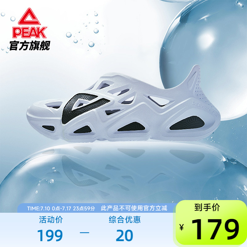 匹克态极洞洞鞋速干透气防滑拖鞋