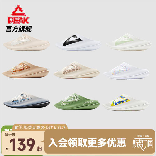 匹克态极运动拖鞋情侣小胖拖凉拖