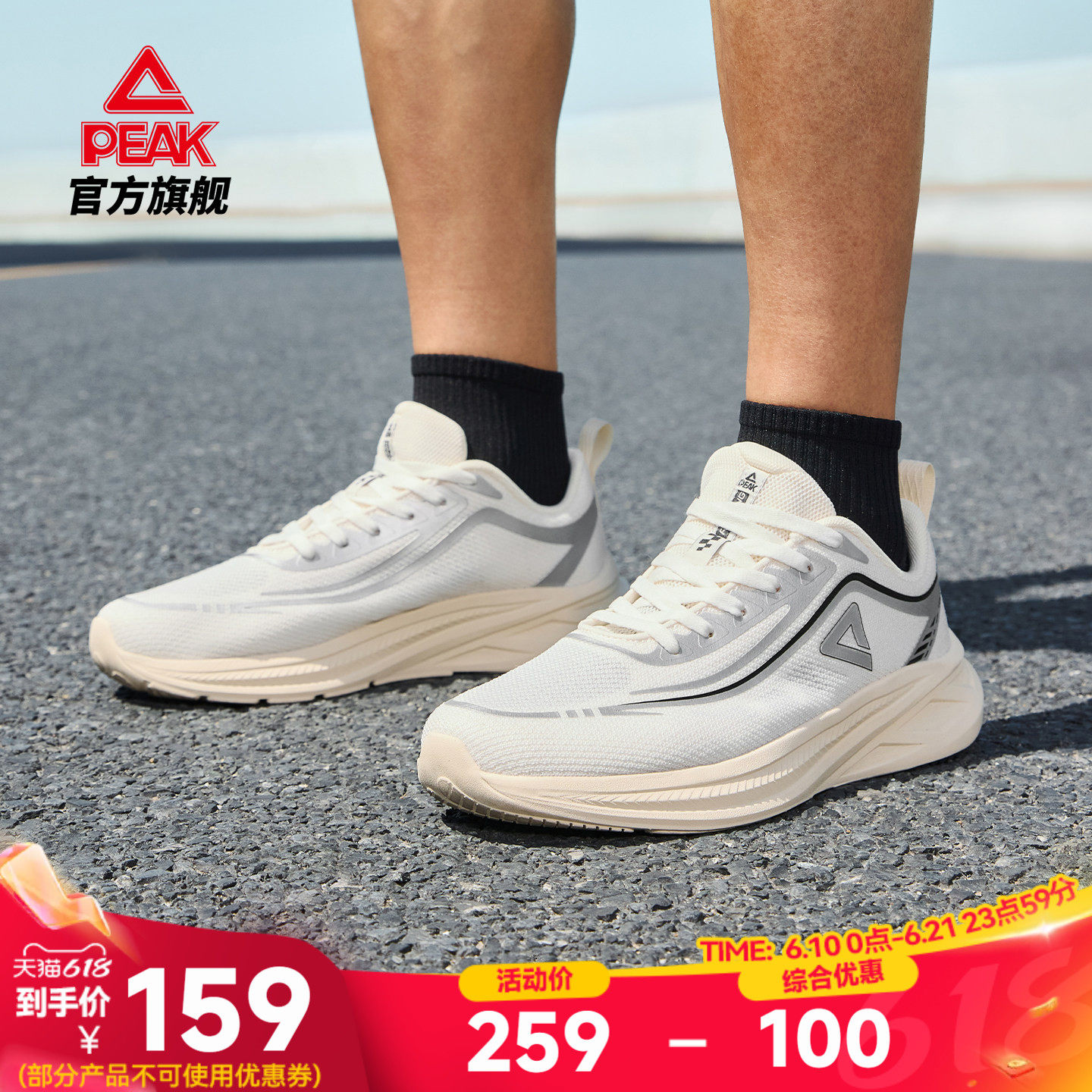 匹克态极轻逸跑步鞋男鞋女鞋运动鞋软底夏季透气2026新款减震鞋子