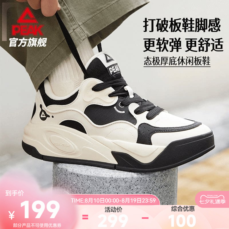 匹克态极漫游板鞋新款男鞋厚底鞋