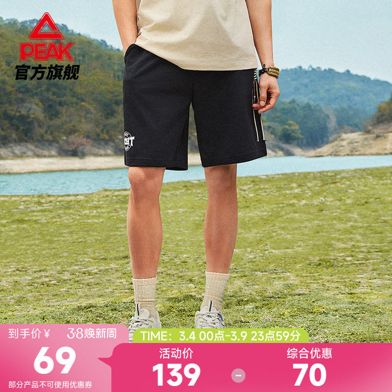 匹克休闲运动短裤男夏季时尚款裤宽松薄款五分裤透气针织运动裤