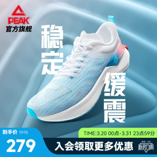 跑步鞋 缓震支撑运动鞋 女鞋 健身训练鞋 子 夏季 匹克态极5.0Pro