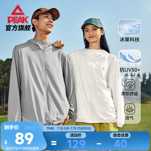 冰丝轻薄透气防晒皮肤衣