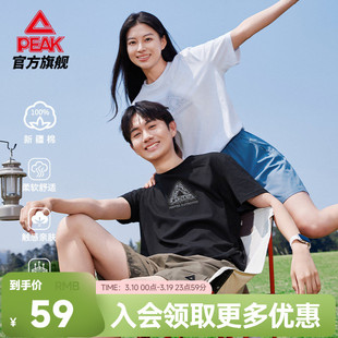 匹克冰丝新疆棉丨圆领短袖T恤男夏季宽松透气休闲运动纯棉上衣女