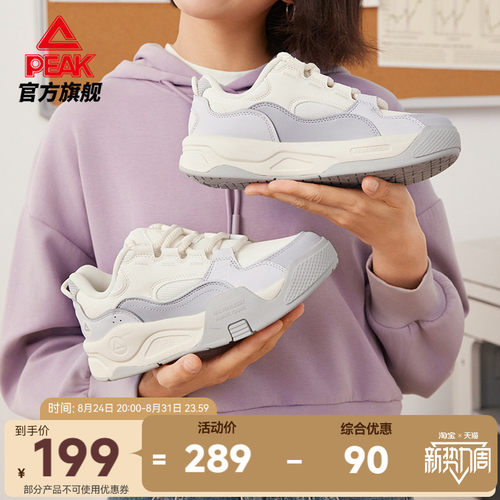匹克漫游态极板鞋女厚底休闲鞋