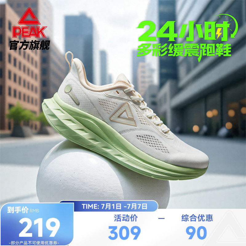 匹克态极24小时2.0 | 跑步鞋男款减震慢跑鞋通勤透气运动鞋男鞋子