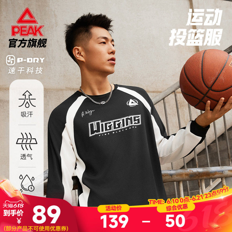 匹克速干投篮服男春季新款长袖篮球排汗运动比赛上衣休闲训练服女