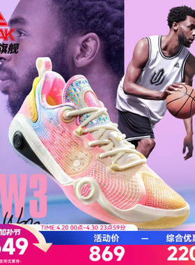 匹克态极维金斯AW3签名战靴篮球鞋男专业实战球鞋比赛透气运动鞋