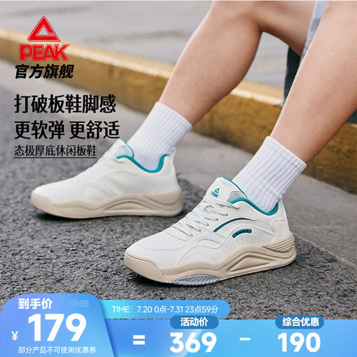 匹克态极漫行板鞋男厚底增高鞋子