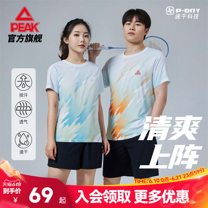 匹克速干羽毛球套装男女