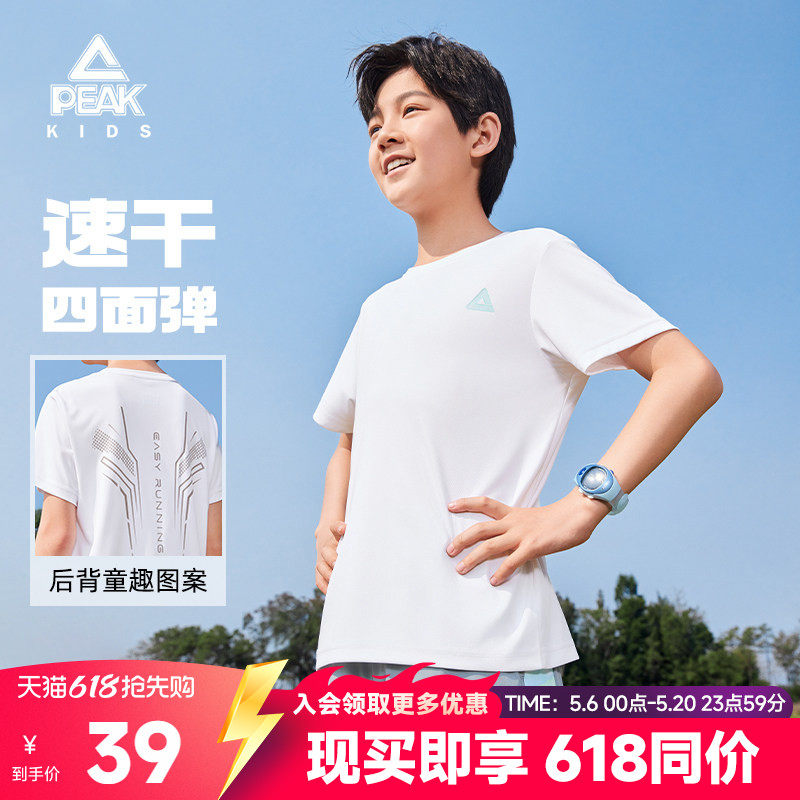 匹克童装夏季新款速干儿童圆领短袖T恤男童透气白色运动上衣女童