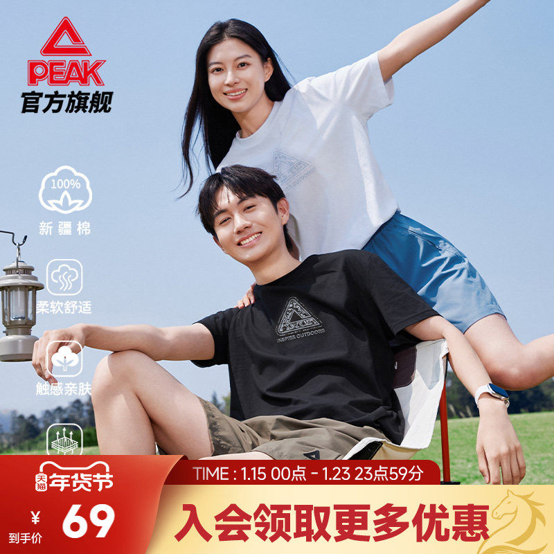 匹克冰丝新疆棉丨圆领短袖T恤男夏季宽松透气休闲运动纯棉上衣女,运动服/休闲服装,运动T恤,淘宝优惠券,粉丝福利购,淘宝优惠卷