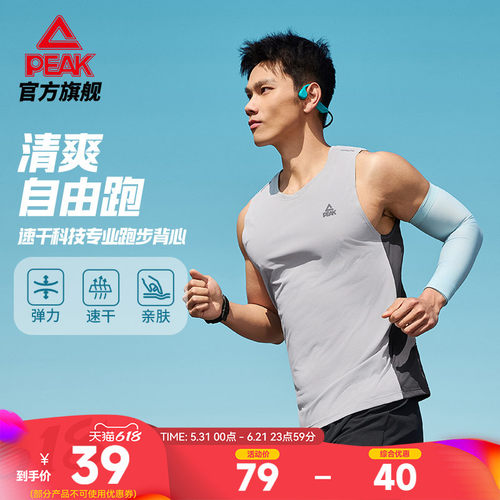 速干背心透气宽松透气