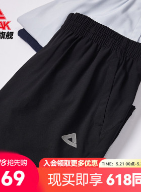 匹克速干运动裤男夏季长裤薄款梭针织跑步训练裤休闲直筒百搭卫裤
