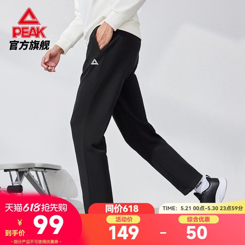 匹克运动裤男士春夏款针梭织加绒透气速干休闲跑步卫裤宽松长裤子