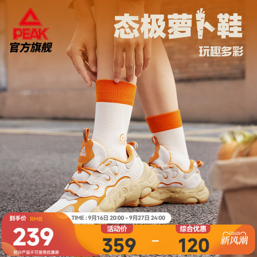 匹克态极萝卜鞋增高老爹运动鞋