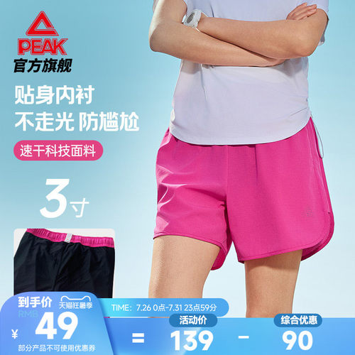 速干短裤专业宽松透气
