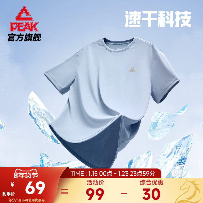 匹克冰丝速干T恤丨圆领短袖男士夏新款健身透气跑步训练运动上衣