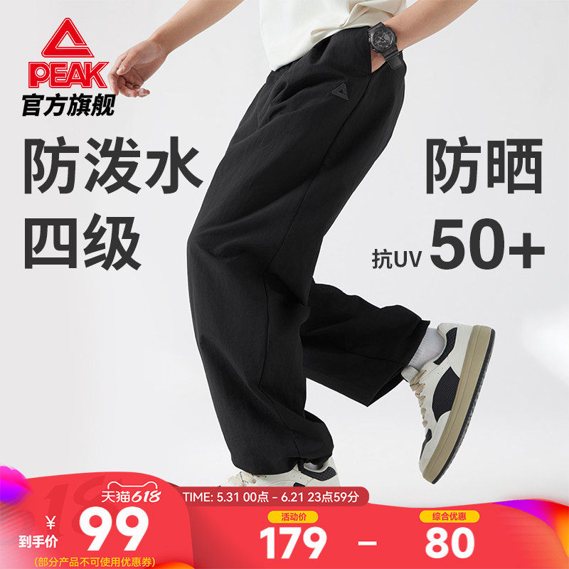 匹克采风丨休闲山本裤男防晒宽松夏季新款透气阔腿运动长裤弯刀女