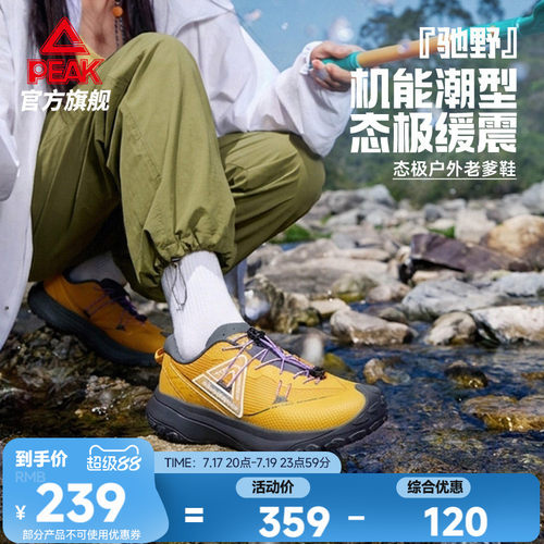 匹克态极驰野户外登山鞋女鞋