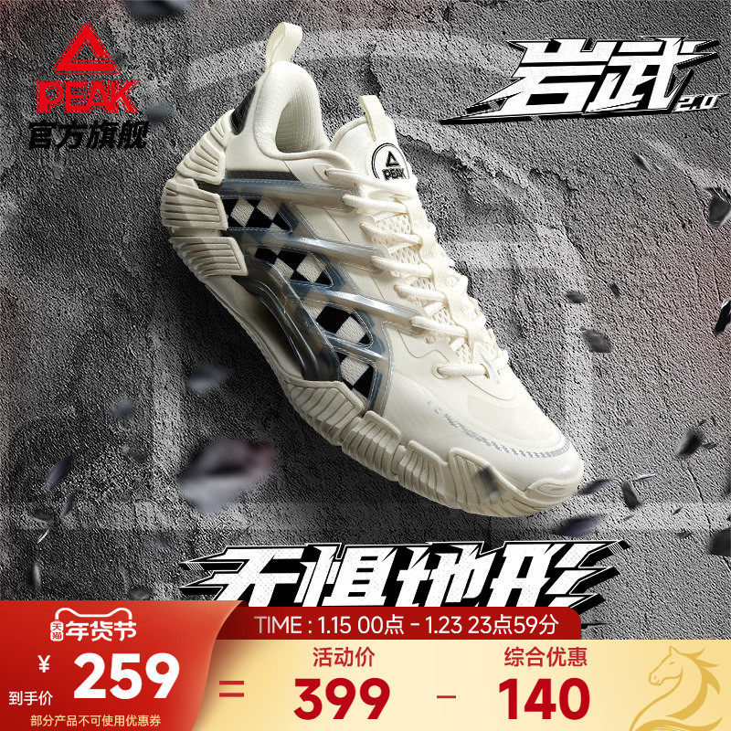 匹克态极岩武2篮球鞋男冬季外场耐磨抓地实战球鞋低帮学生运动鞋,运动鞋new,篮球鞋,淘宝优惠券,粉丝福利购,淘宝优惠卷