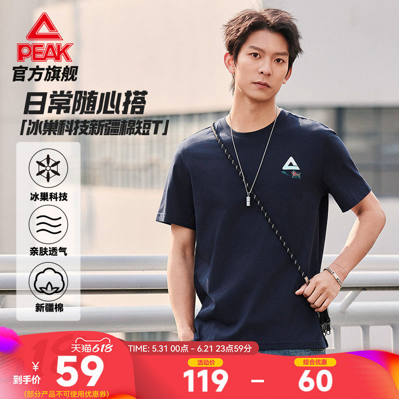 匹克冰丝旺旺T丨纯棉圆领短袖T恤男夏新款宽松透气休闲运动上衣女