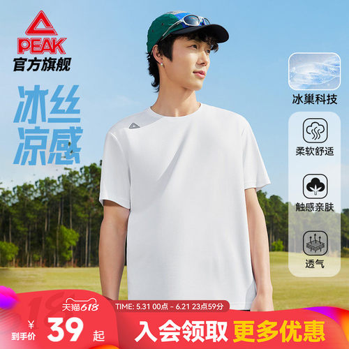 冰丝透气专业运动款专业运动款