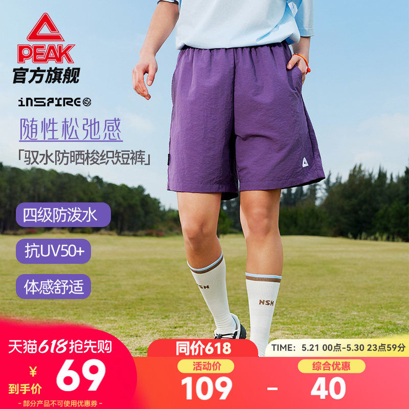 匹克采风系列丨夏季多彩运动裤女速干短裤防晒户外宽松五分裤中裤