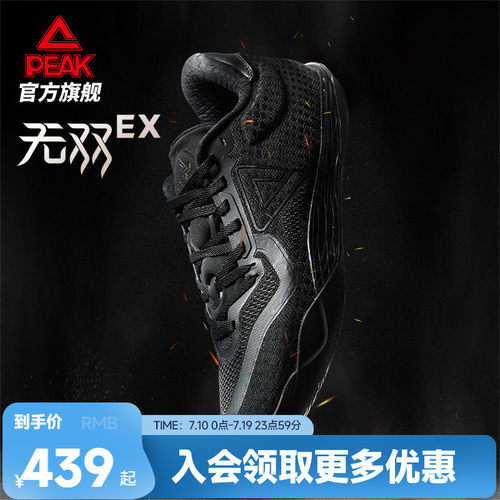 匹克态极无双EX专业实战篮球鞋