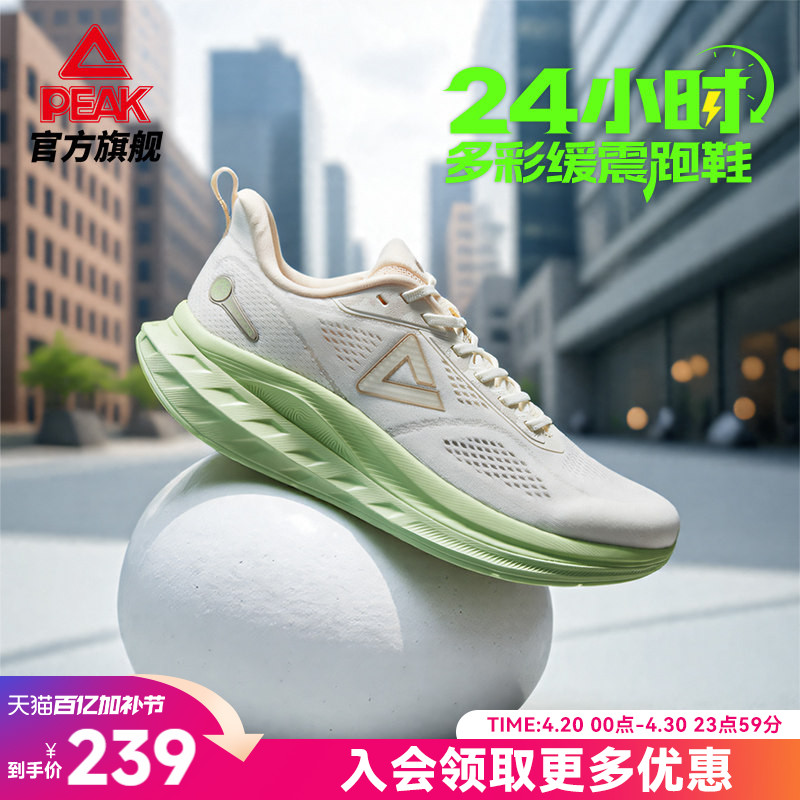 匹克态极24小时2.0 | 跑步鞋男款减震慢跑鞋通勤透气运动鞋男鞋子