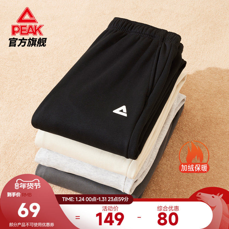 匹克运动长裤加绒女款秋新款针织防风保暖裤休闲百搭长裤,运动服/休闲服装,运动长裤,淘宝优惠券,粉丝福利购,淘宝优惠卷