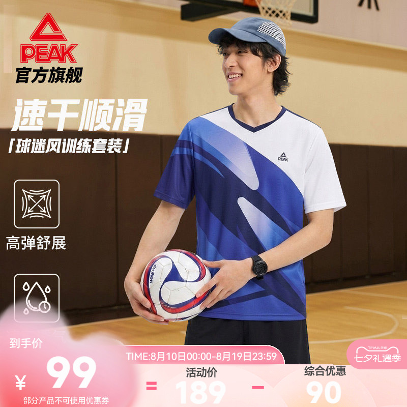 匹克速干足球服套装男夏季
