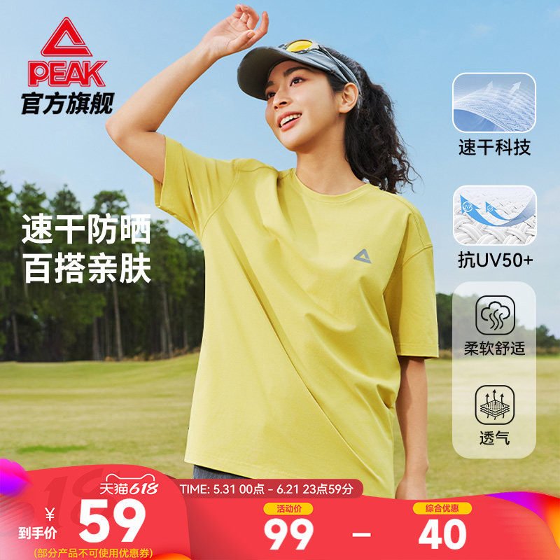 速干防晒短袖T恤宽松宽松透气