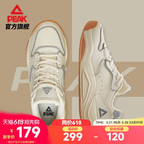 匹克态极“漫行”板鞋情侣运动鞋