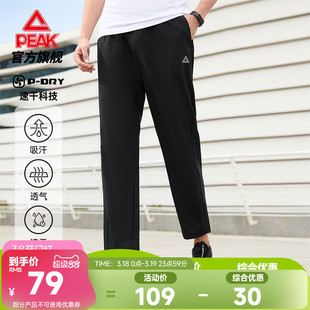 匹克速干运动裤丨男款长裤跑步梭织平口夏季防晒直筒针织休闲裤子