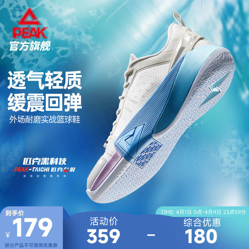 匹克态极攻城篮球鞋男鞋夏季耐磨实战学生球鞋青少年低帮运动鞋
