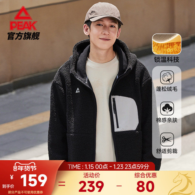 匹克羊羔绒开胸单衣锁温科技保暖外套秋冬新款户外上衣运动服男女,运动服/休闲服装,运动茄克/外套,淘宝优惠券,粉丝福利购,淘宝优惠卷
