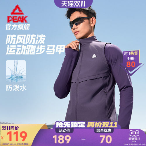 匹克马甲背心男士26秋季新款