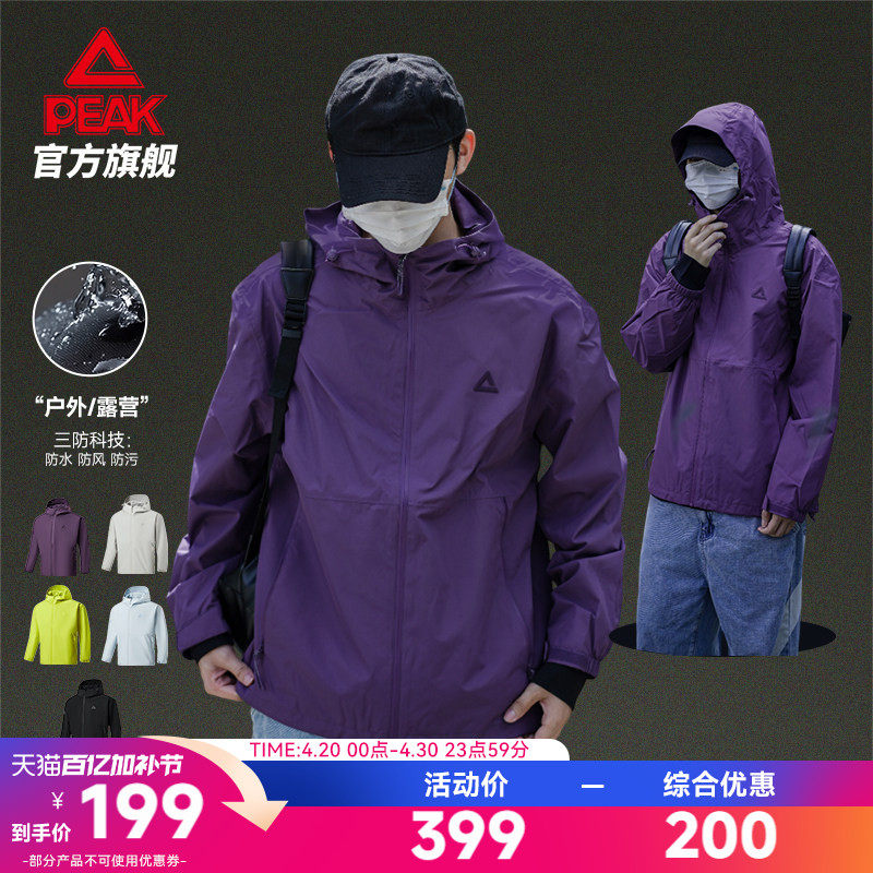 匹克硬壳冲锋衣男春季新款外套时尚潮流情侣运动外套休闲风衣女